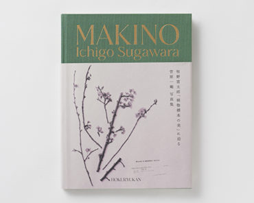 Photo Book, MAKINO