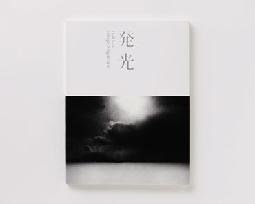 Exhibition Catalogue, Hakkou